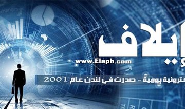 Online Arabic newspaper Elaph invests in artificial intelligence